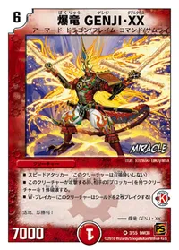 爆竜 GENJI・XX - バリエーション3