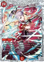 DM25-EX3 邪神爆発デュエナマイトパック「王道W」 | 当たり・カード