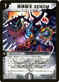 死神明王 XENOM (DM33 s3/s5) - SR