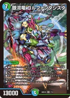 銀河竜 ゴルファンタジスタ (26SD1Q 7/14) - SR