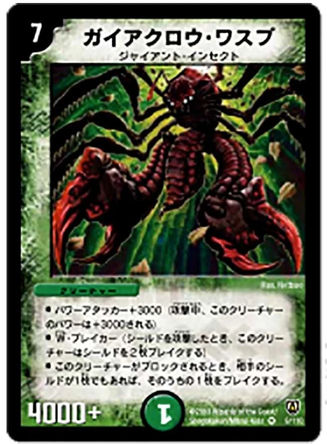 ガイアクロウ・ワスプ FRONT