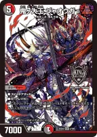 鬼ヶ大王 ジャオウガ (25EX2 2/105) - KGM