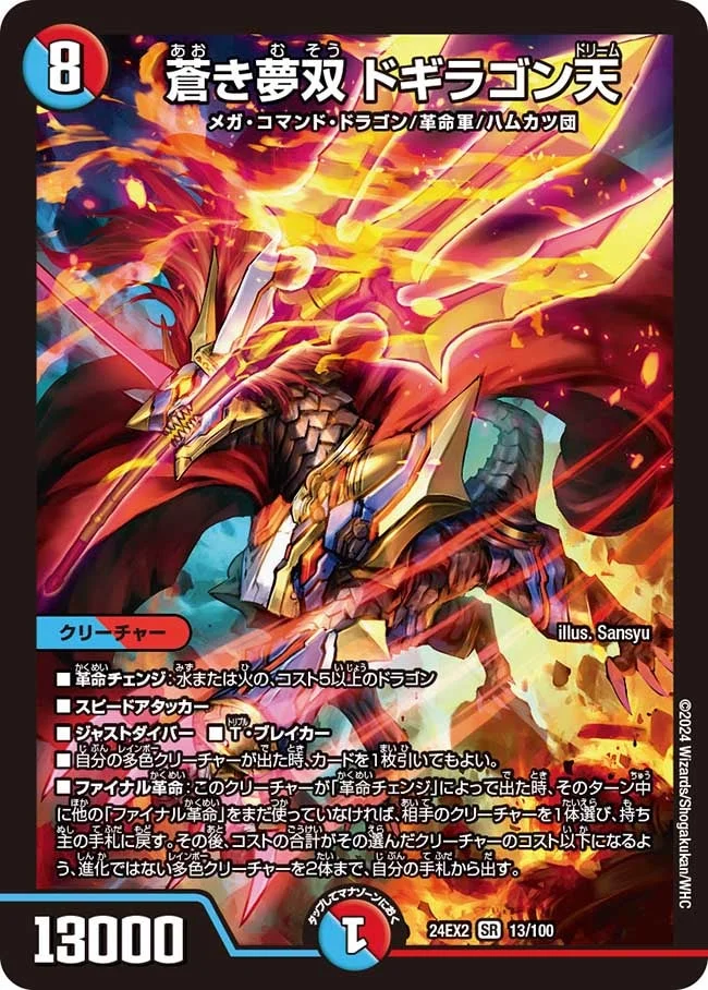 4cローグライクドギラゴン | デュエル・マスターズ 投稿デッキ | TCG