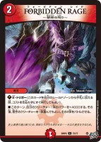 FORBIDDEN RAGE ～禁断の怒り～ (26RP2 72/77) - C