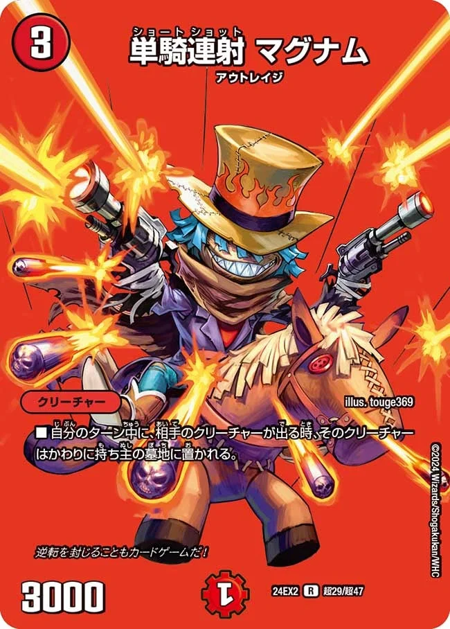 【専用】クローシスアビス（オマケ付き） クローシスアビス | デュエル・マスターズ 投稿デッキ | TCG PORTAL