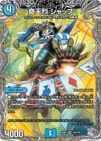 奇天烈 シャッフ (26RP2 TR8/TR9) - 銀トレジャー