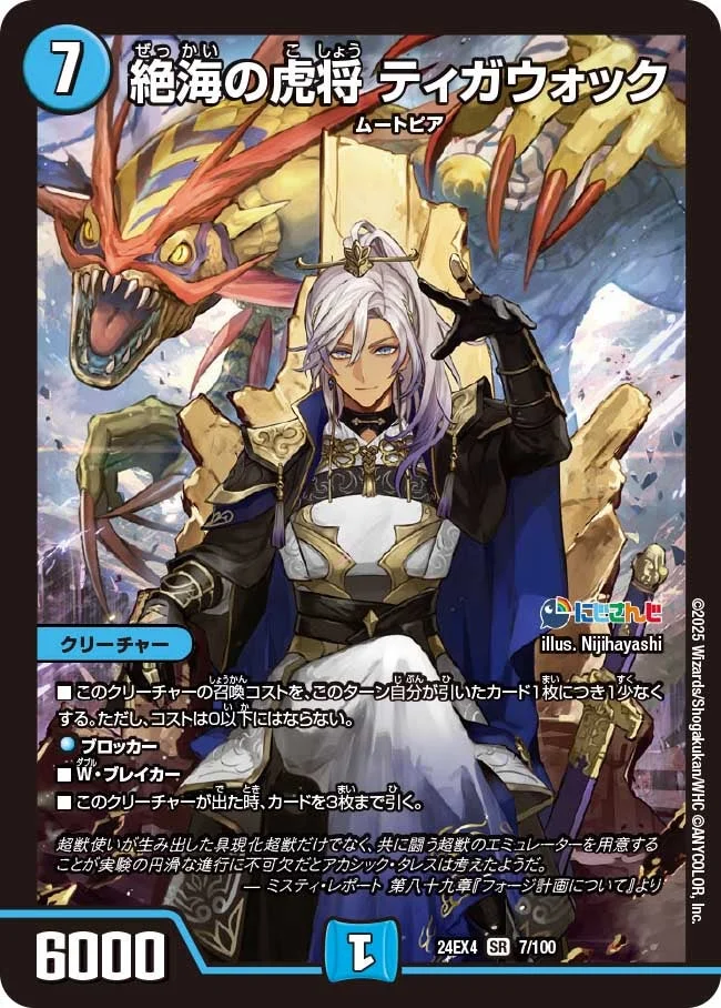 オボロティガウォック | デュエル・マスターズ 投稿デッキ | TCG PORTAL