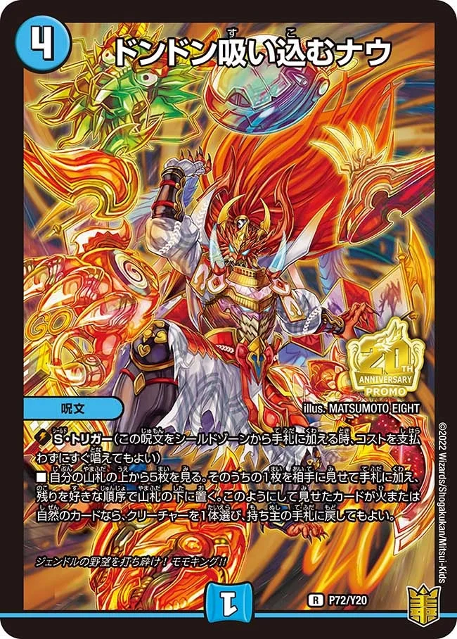 ドラッヘサイクル | デュエル・マスターズ 投稿デッキ | TCG PORTAL