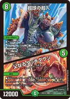 超球の超人 / 父なるタッチダウン (26SD1Q 4/14) - SR
