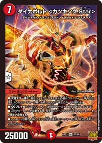 ダイナボルト ＜カツキング.Star＞ (DMRP22 S7/S8) - SR