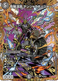 危険深淵 デンジャラス＝ジャック (DM25RP3 ㊙4/㊙24) - シークレット