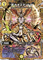 昇カオスマントラ (25RP1 ㊙2/㊙24) - シークレット