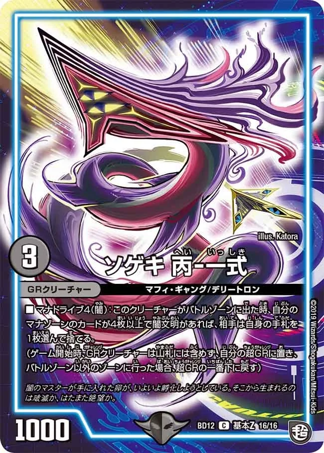 ペテンシーフシギバース】デッキ解説wiki | デュエル・マスターズ