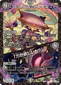 フットレス＝トレース (DM23SP1 11/17) - U