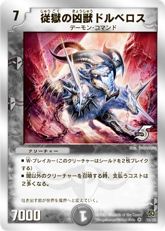 従獄の凶獣ドルベロス FRONT