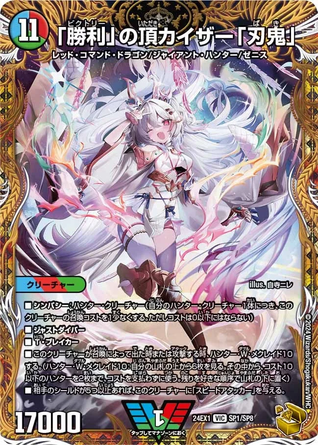 PP-「P」 - デュエマwiki・相場価格 | TCG PORTAL