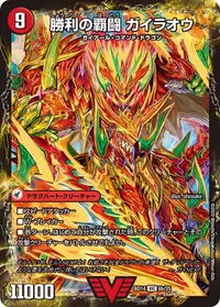 覇闘将龍剣 ガイオウバーン 裏面 (DMBD14 6/25)