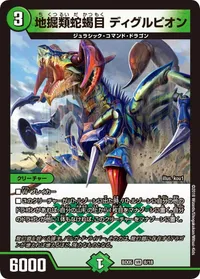 地掘類蛇蝎目 ディグルピオン - バリエーション3