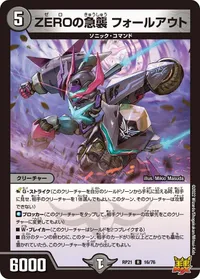ZEROの急襲 フォールアウト (DMRP21 16/76) - R