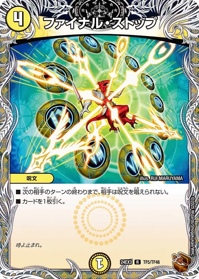 赤青マジック オリジナル2 | デュエル・マスターズ 投稿デッキ | TCG