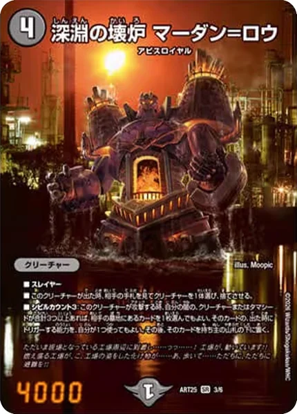 DMART-25 デュエルマスターズTCG 神アート アビス、東京に現わる 神アート アビス、東京に現わる【DMART-25】 - カードラッシュDM