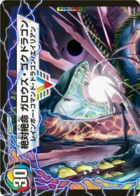 激沸騰！オンセン・ガロウズ BACK