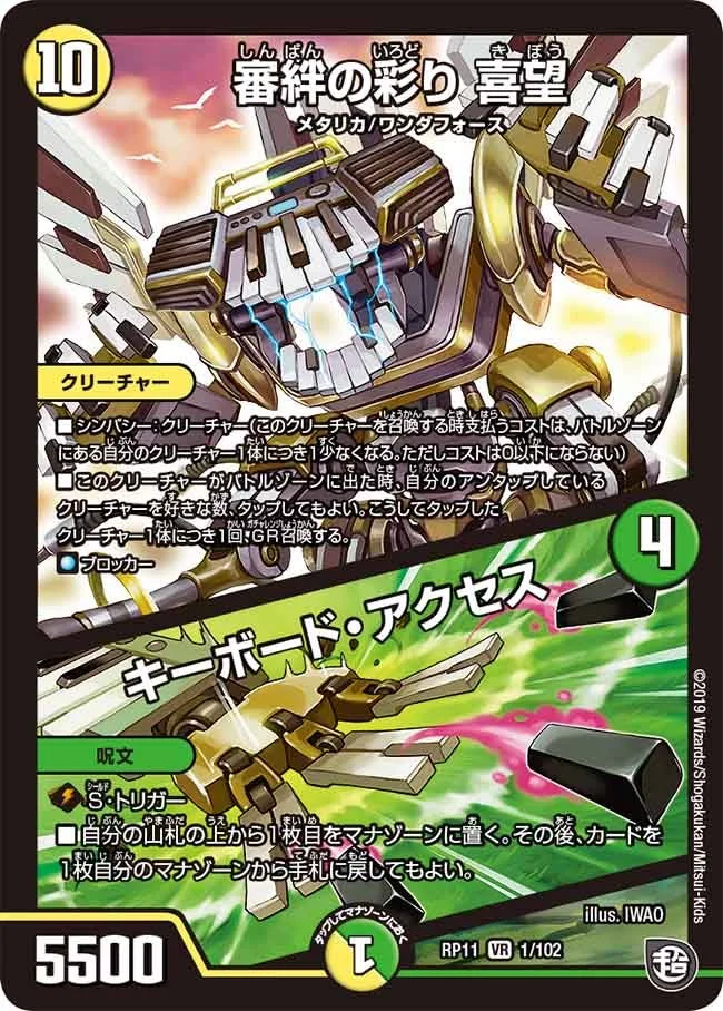 10軸ガチロボ（弐号機） | デュエル・マスターズ 投稿デッキ | TCG PORTAL