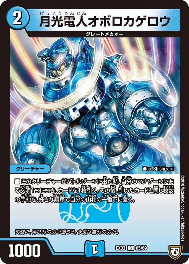 オボロティガウォック | デュエル・マスターズ 投稿デッキ | TCG PORTAL