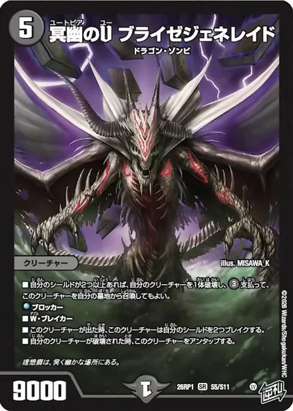 改竄の炎 ボルメテウス・ハック - デュエマwiki・相場価格 | TCG PORTAL