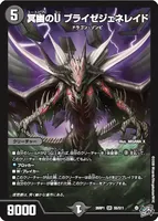 冥幽のU ブライゼジェネレイド (26RP1 S5/S11) - SR