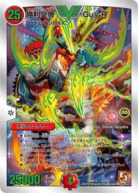 勝利皇帝Guy-R (DMX15 V2/V2) - VIC