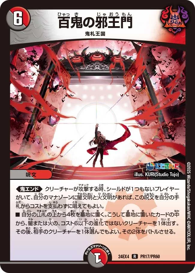 赤黒ジャオウ門 | デュエル・マスターズ 投稿デッキ | TCG PORTAL
