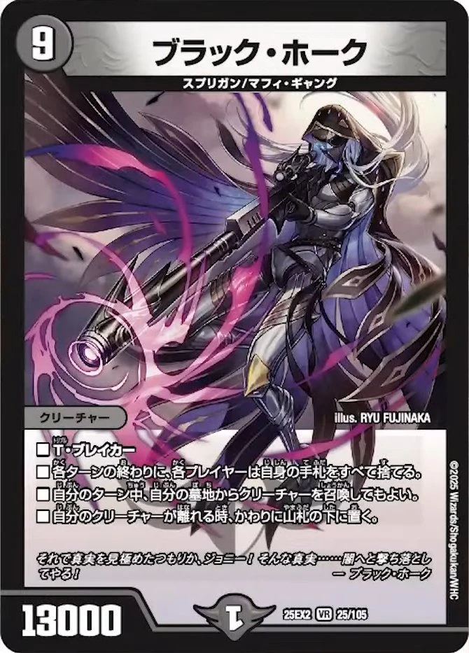 ブラック・ホーク FRONT