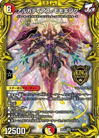 アルカディアス・モモキング - バリエーション1