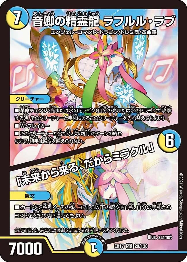 水火自然モルト】デッキ解説wiki | デュエル・マスターズ | TCG PORTAL