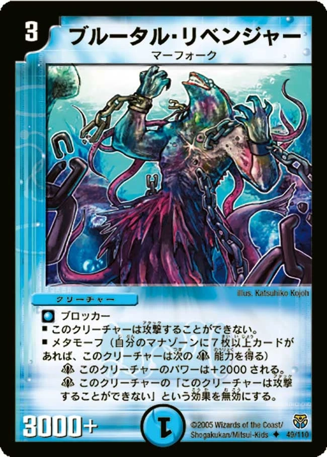 ブルータル・リベンジャー FRONT