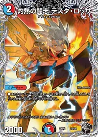 灼熱の闘志 テスタ・ロッサ - バリエーション4