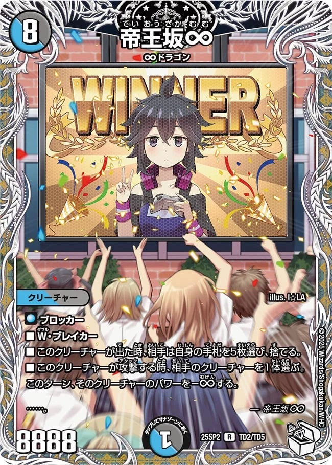 DM25-SP2 キャラプレミアムデッキ ドラゴン娘になりたくないっ
