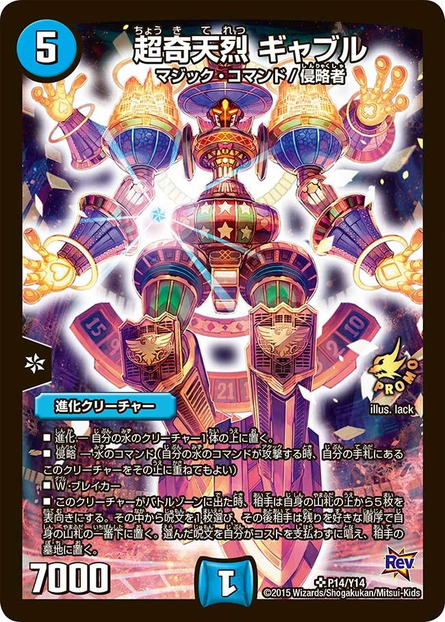 超奇天烈 ギャブル FRONT