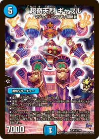 超奇天烈 ギャブル (DMPROMOY14 P14/Y14) - -