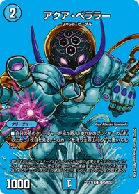 アクア・ベララー (DM22EX1 超45/超50) - デュエキングMAXカード