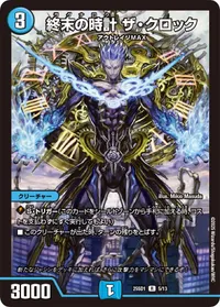 終末の時計 ザ・クロック - バリエーション19
