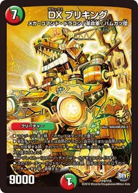 DX ブリキング (DMPROMOY15 P4/Y15) - -