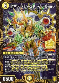 初不 <マジェスティック.Star> (DMPROMOY20 P42/Y20) - R