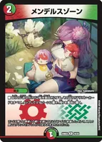 メンデルスゾーン - バリエーション15