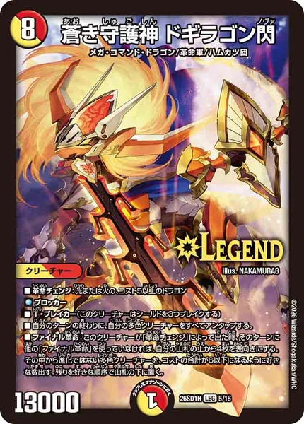 4cローグライクドギラゴン | デュエル・マスターズ 投稿デッキ | TCG