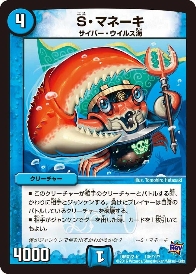 S・マネーキ FRONT