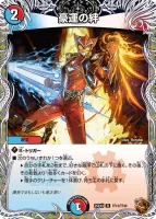 豪運の絆 (DM25EX3 TF13/TF40) - 銅トレジャー