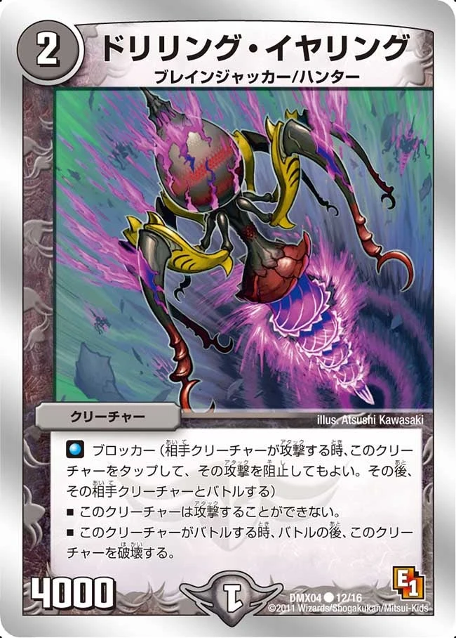 ドリリング・イヤリング FRONT