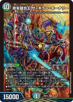 終末縫合王 ザ=キラー・キーナリー (26SD1A 2F/16) - SR